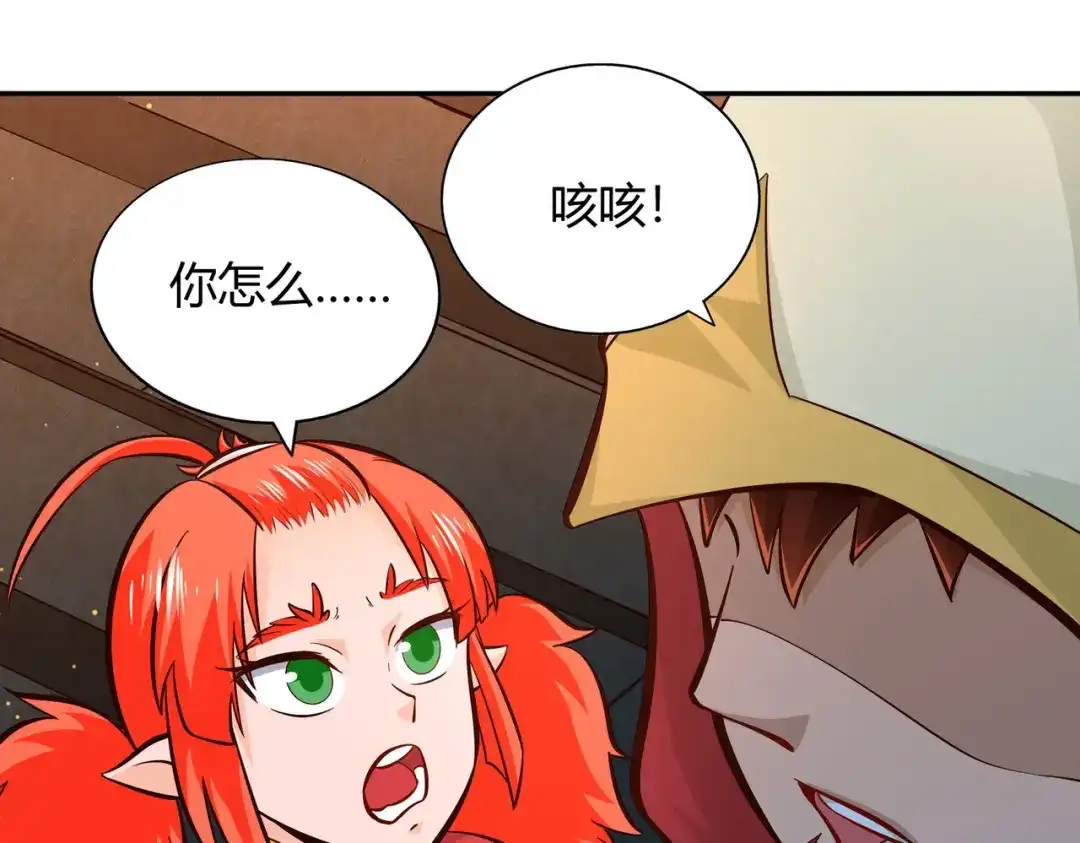 《武灵剑尊》第84话 第60页