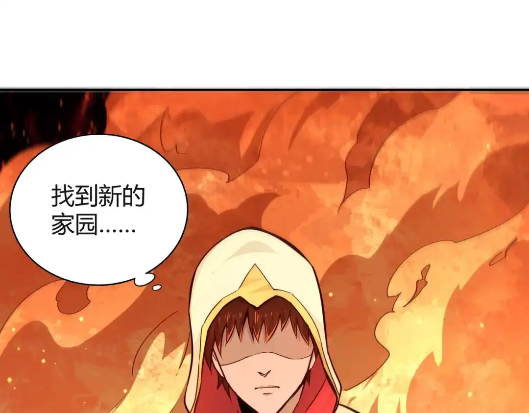 《武灵剑尊》第85话 第77页