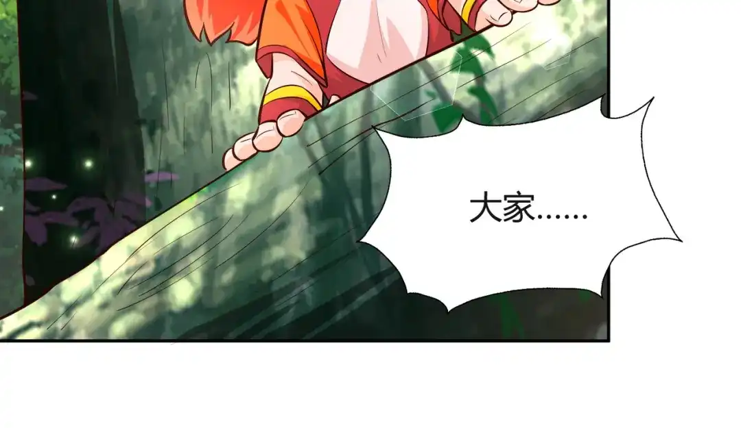 《武灵剑尊》第85话 第35页
