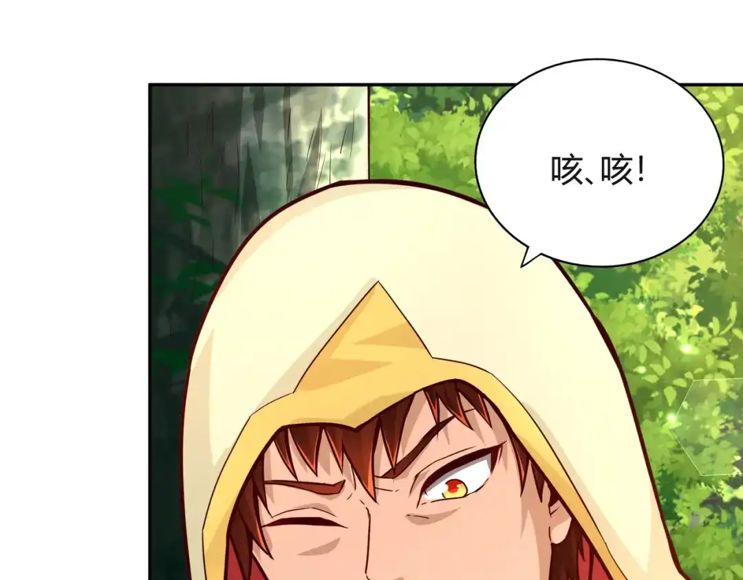 《武灵剑尊》第85话 第42页