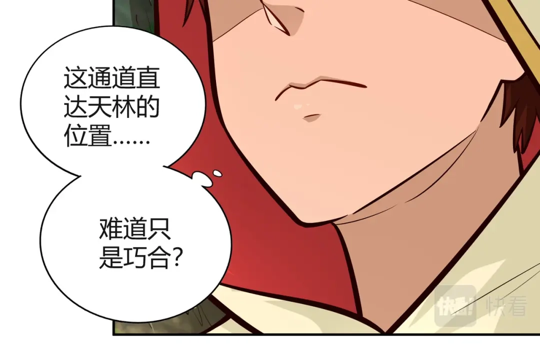 《武灵剑尊》第85话 第11页