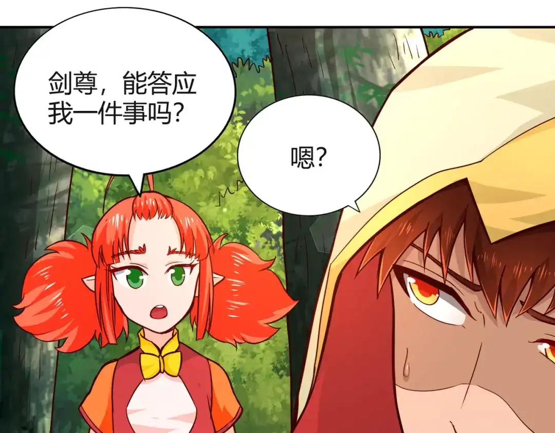 《武灵剑尊》第85话 第56页