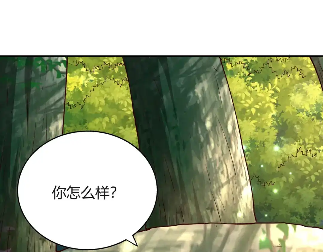 《武灵剑尊》第85话 第45页