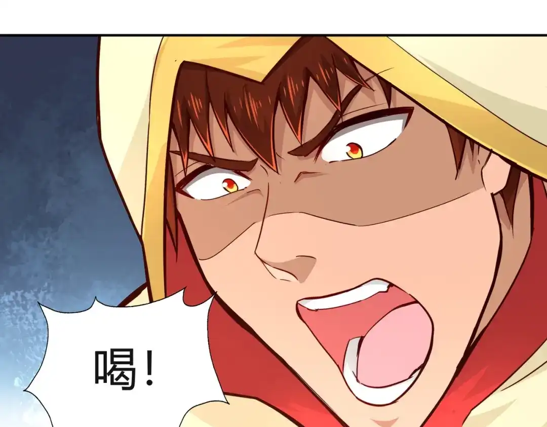 《武灵剑尊》第85话 第84页