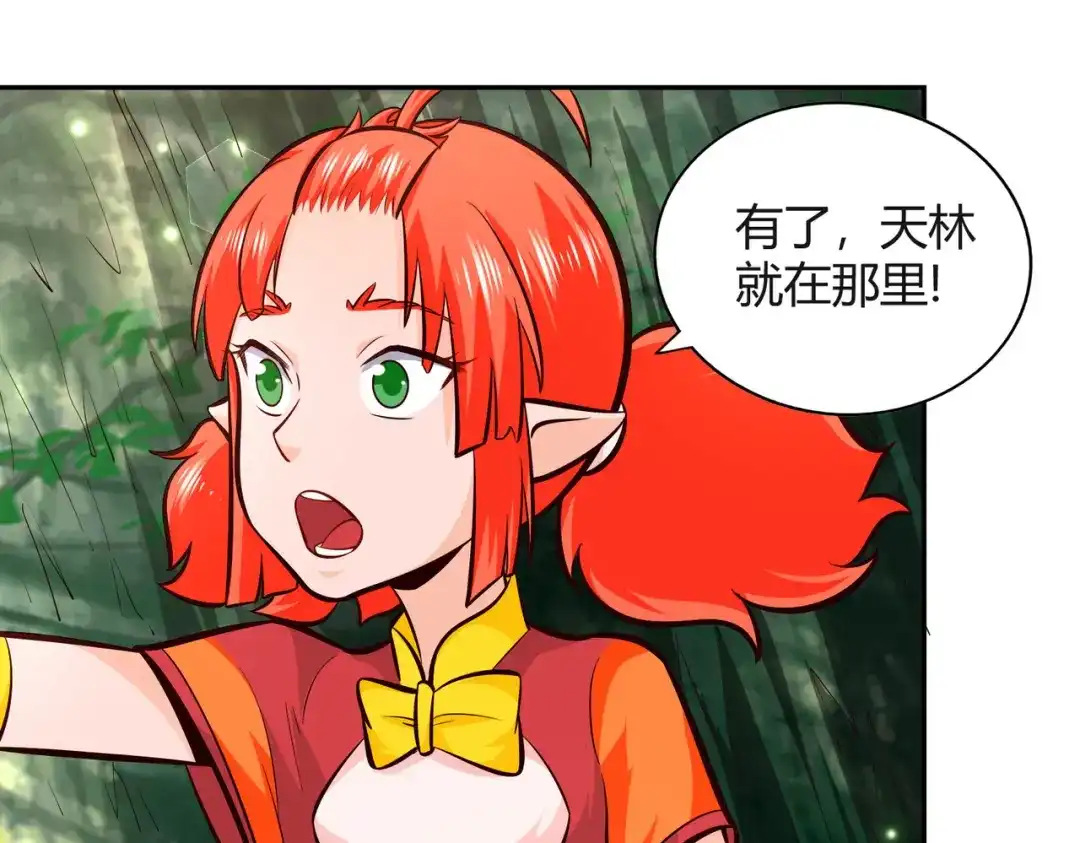 《武灵剑尊》第85话 第9页