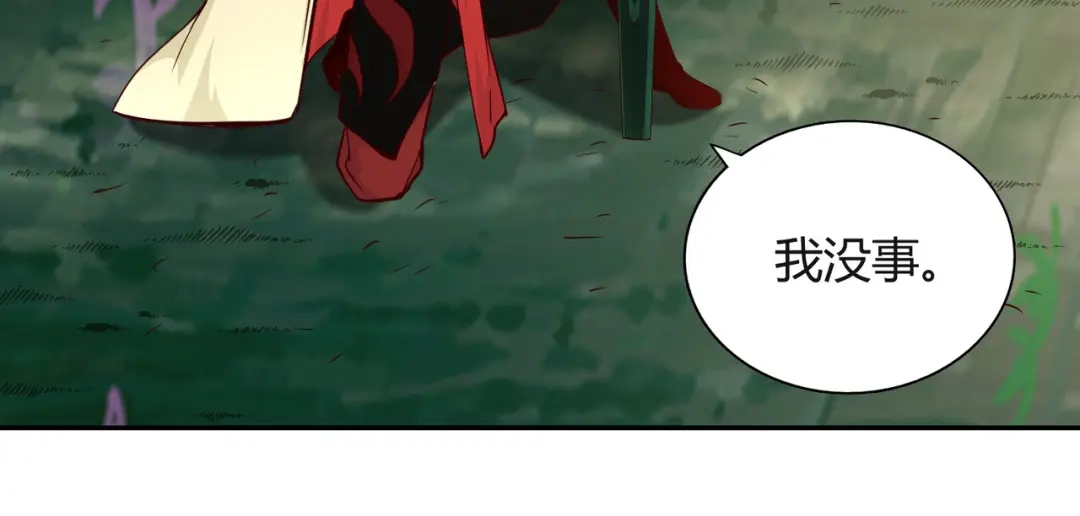 《武灵剑尊》第85话 第47页