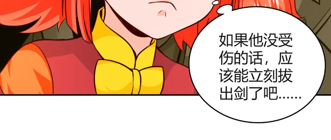 《武灵剑尊》第85话 第55页