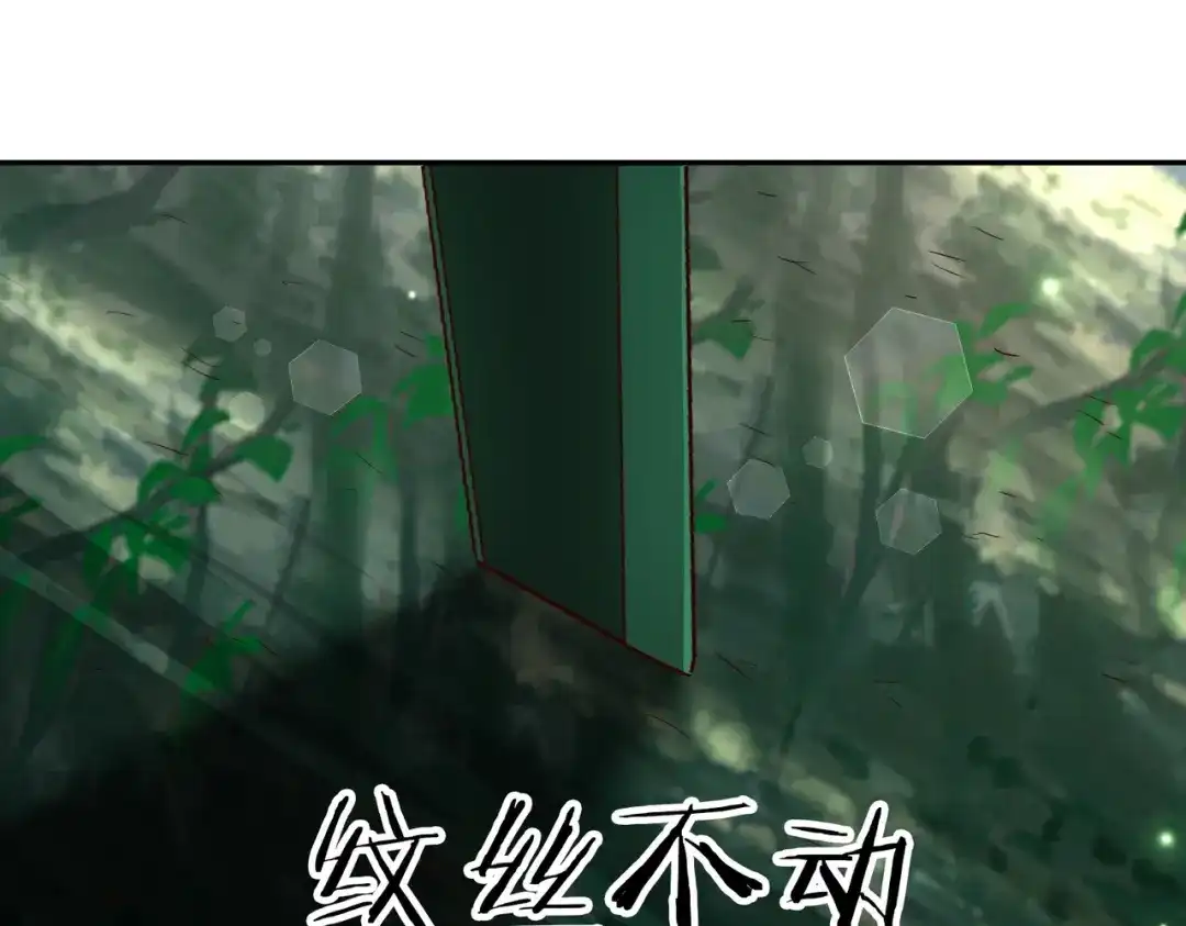 《武灵剑尊》第85话 第40页