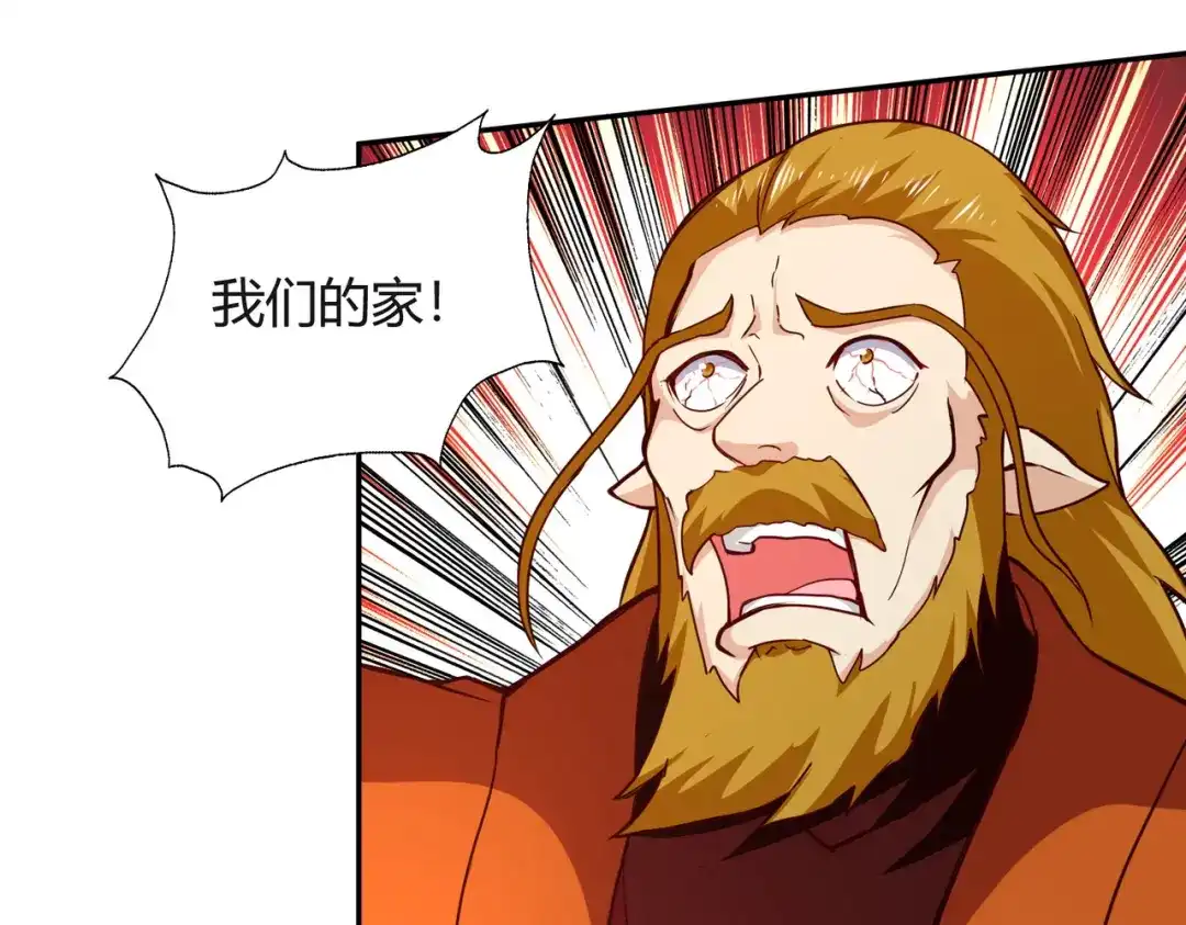《武灵剑尊》第85话 第75页