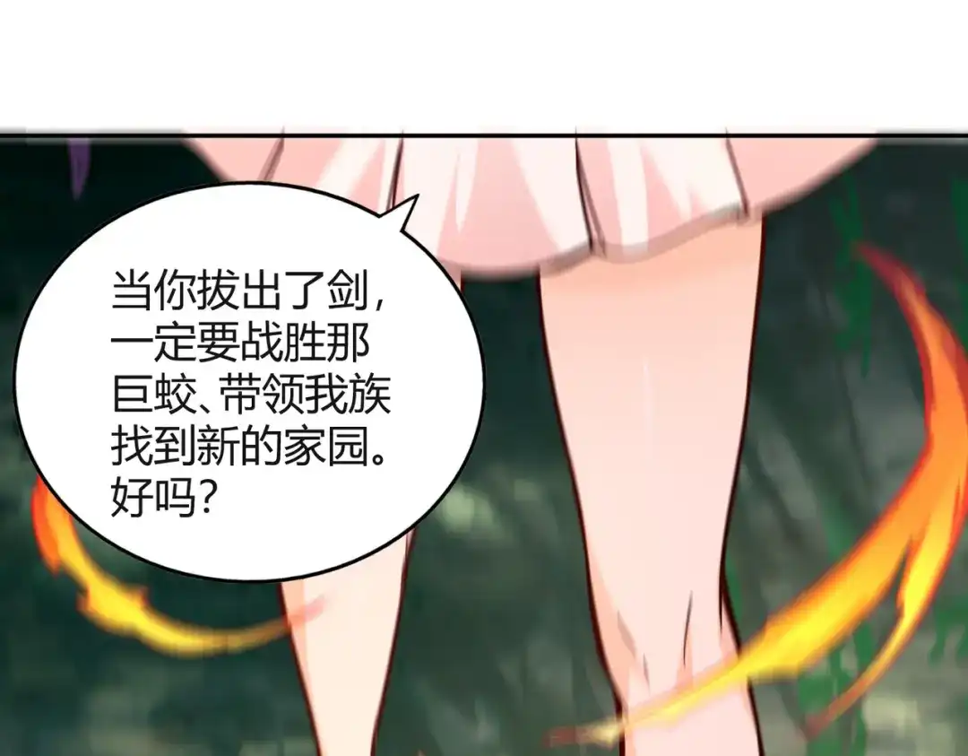 《武灵剑尊》第85话 第58页
