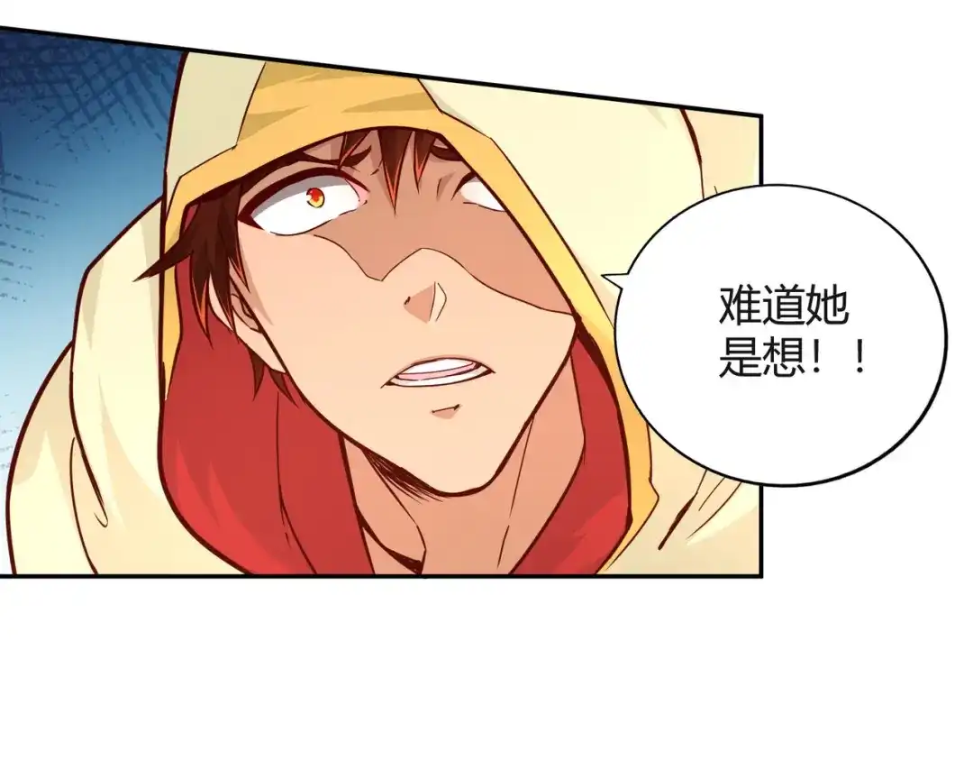 《武灵剑尊》第85话 第67页