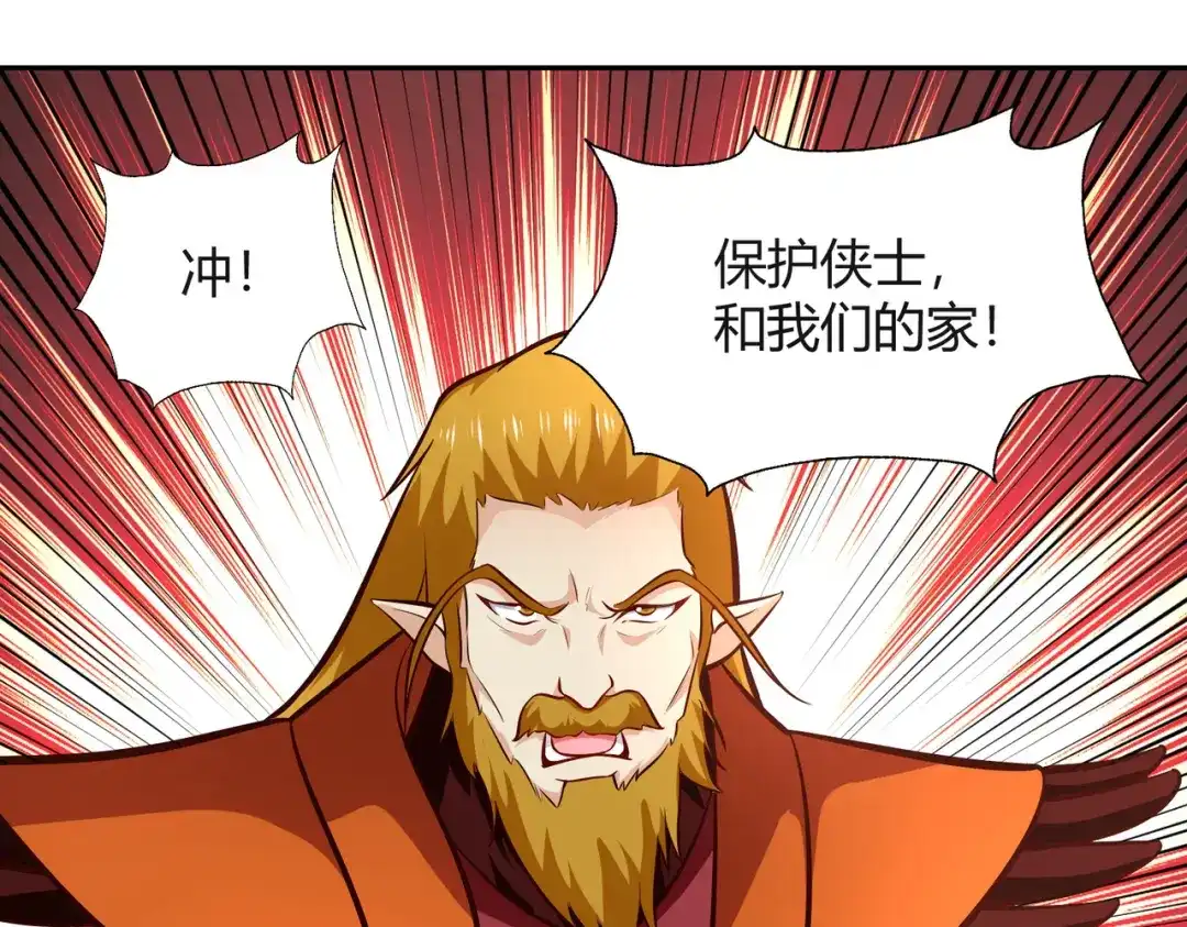 《武灵剑尊》第85话 第27页