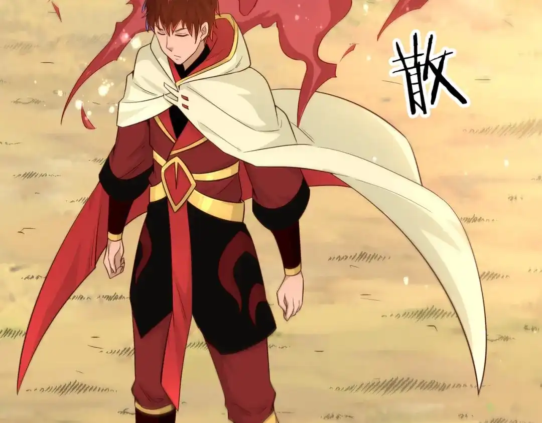 《武灵剑尊》第86话 第81页