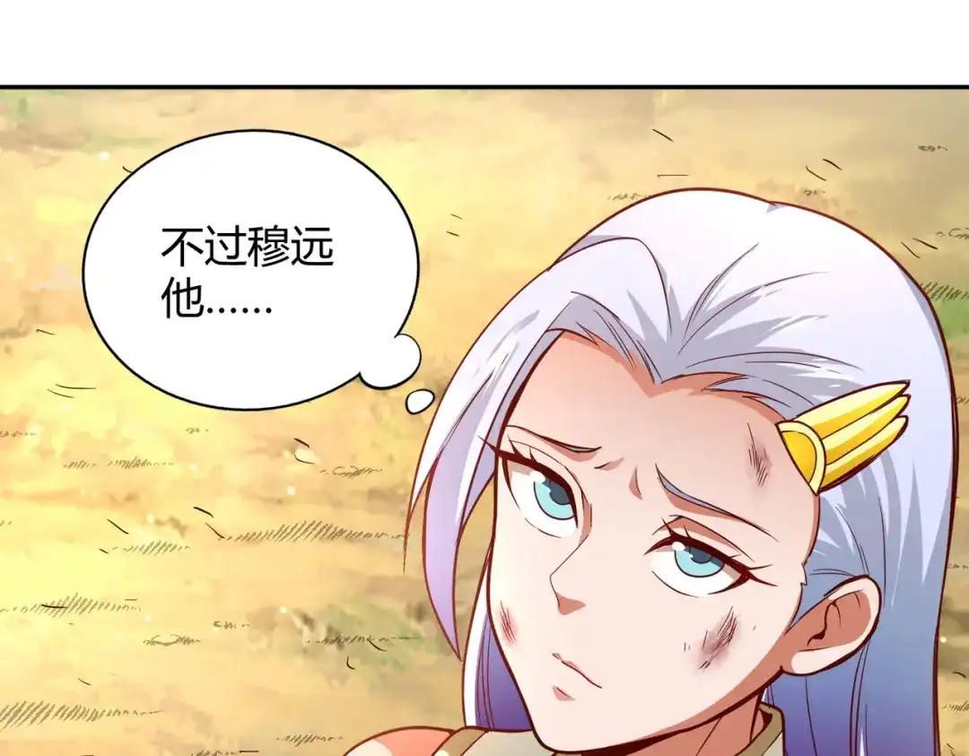 《武灵剑尊》第86话 第18页