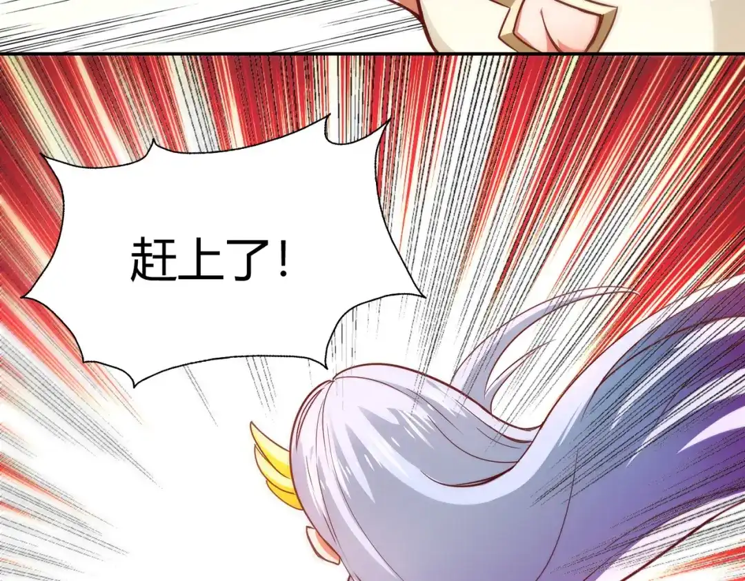 《武灵剑尊》第86话 第15页
