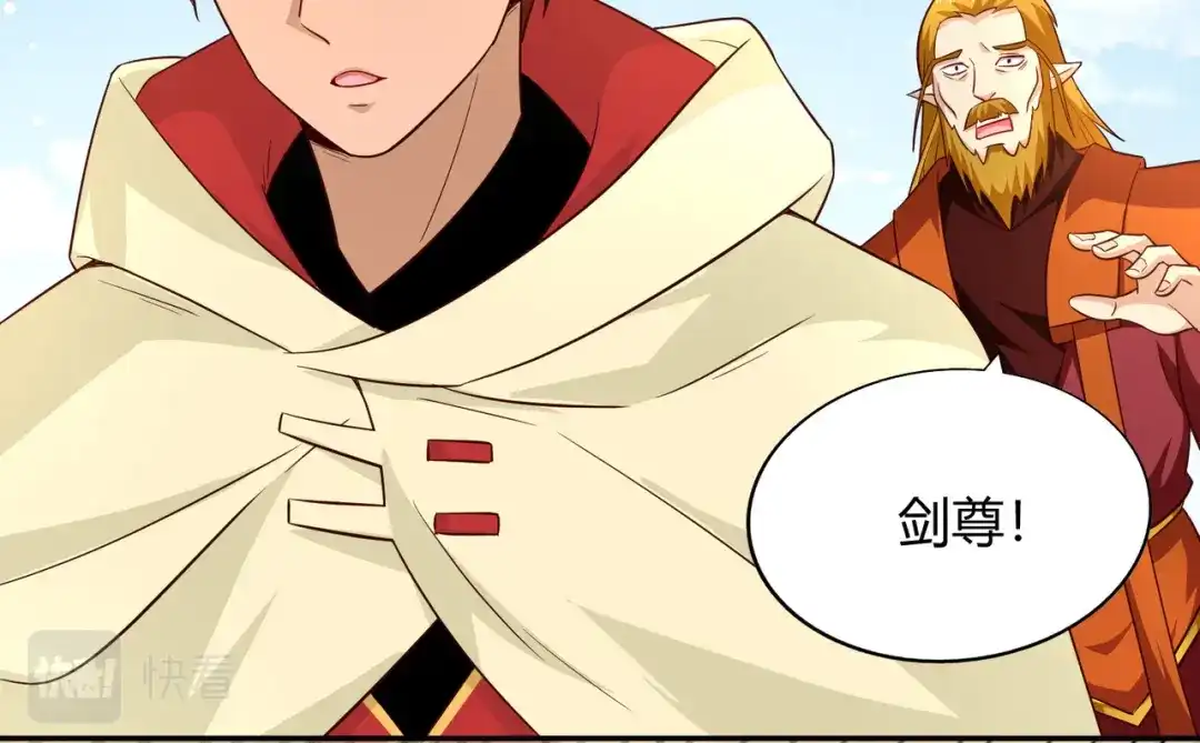 《武灵剑尊》第86话 第85页