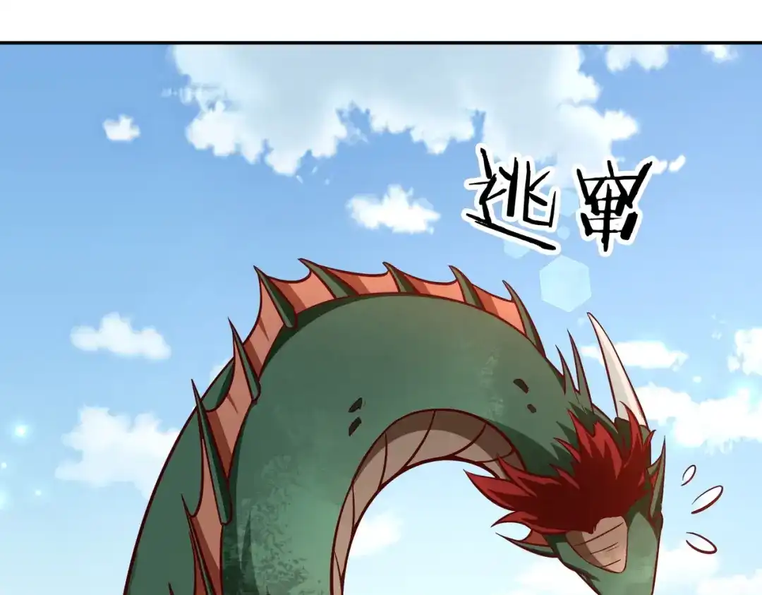 《武灵剑尊》第86话 第51页