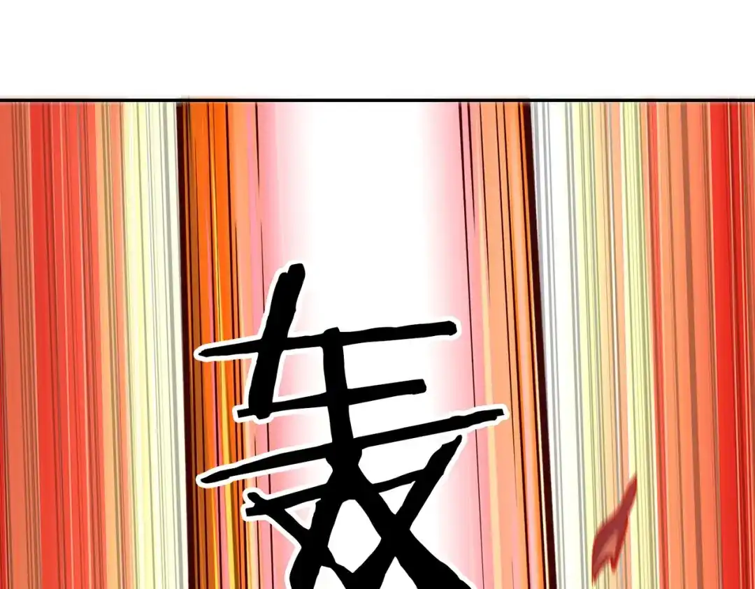 《武灵剑尊》第86话 第21页