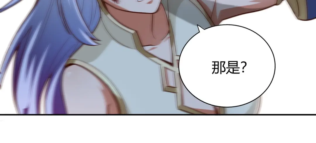 《武灵剑尊》第86话 第29页