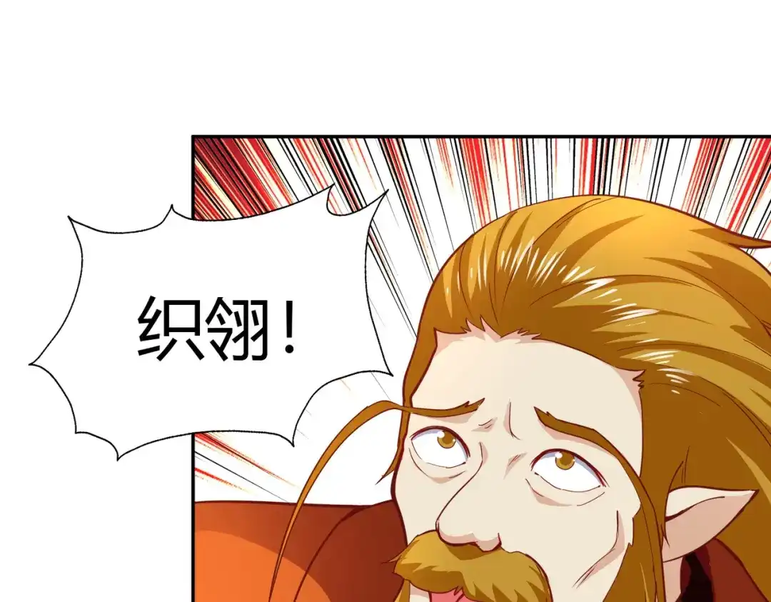《武灵剑尊》第86话 第7页