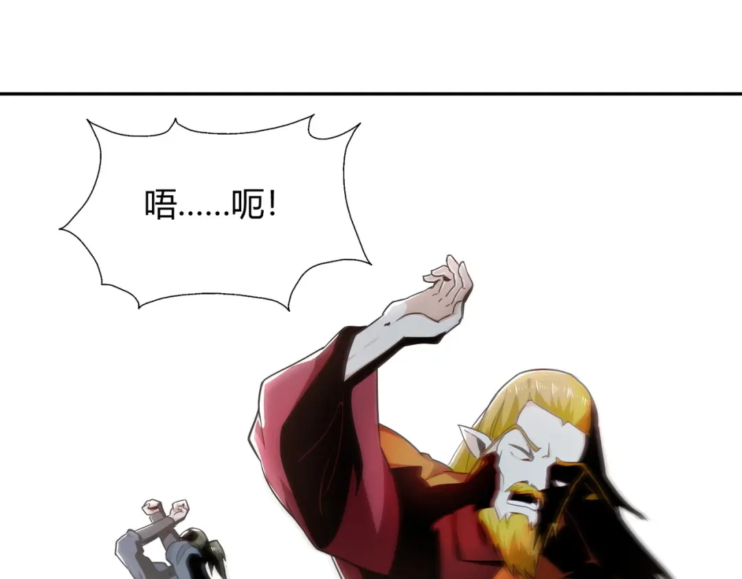 《武灵剑尊》第86话 第27页