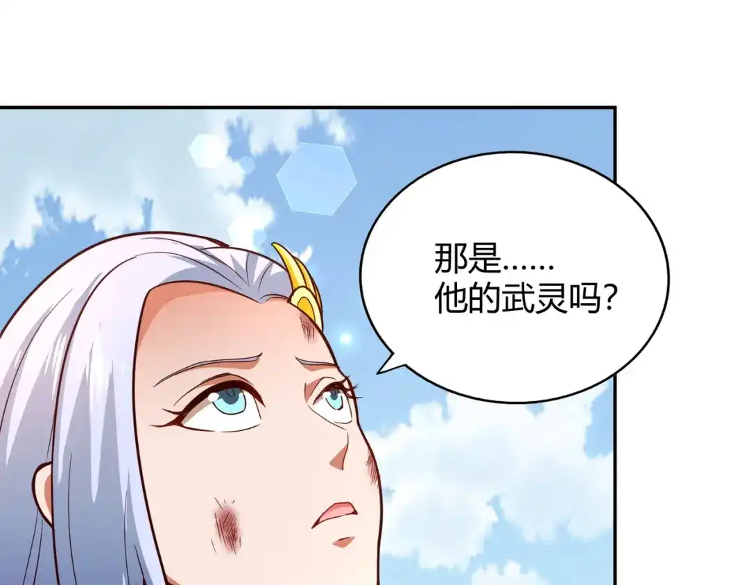 《武灵剑尊》第86话 第36页