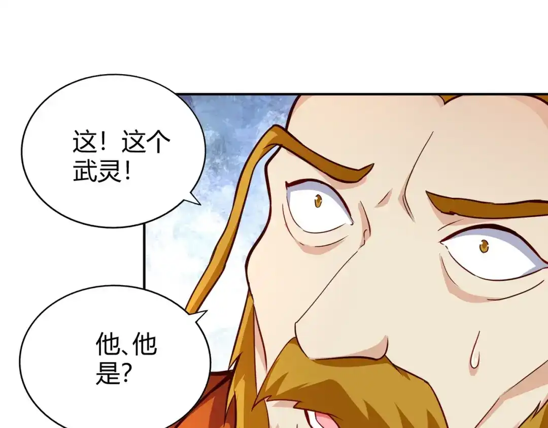 《武灵剑尊》第86话 第38页