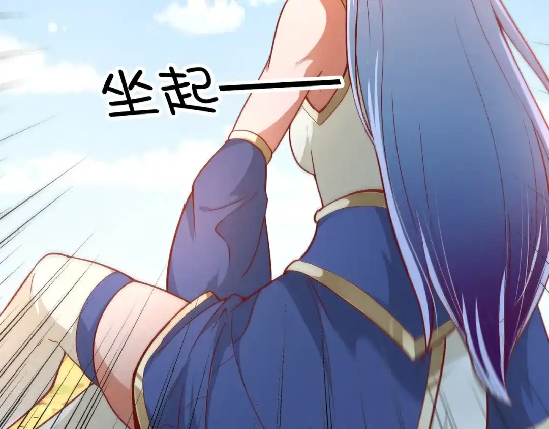 《武灵剑尊》第86话 第10页