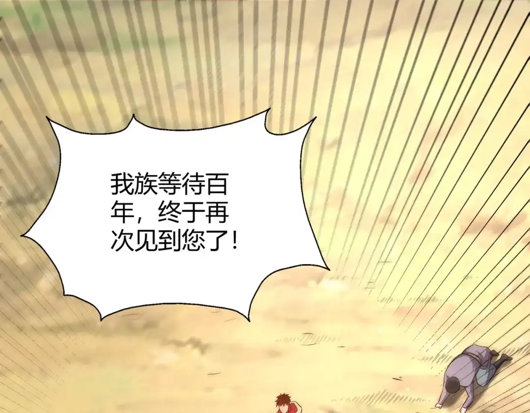 《武灵剑尊》第86话 第86页