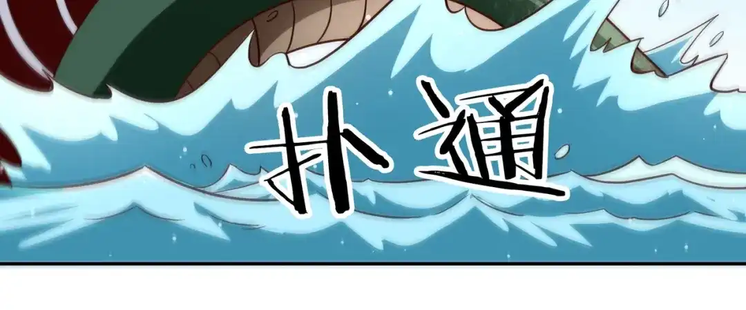 《武灵剑尊》第86话 第68页