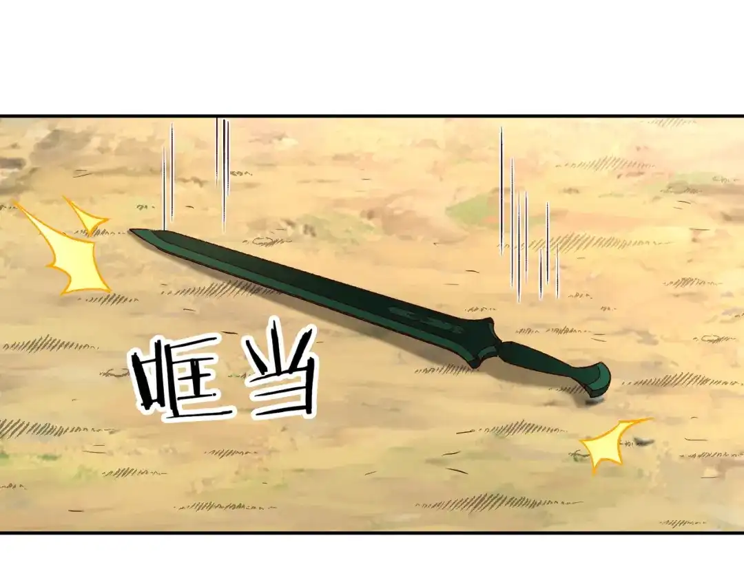 《武灵剑尊》第86话 第83页