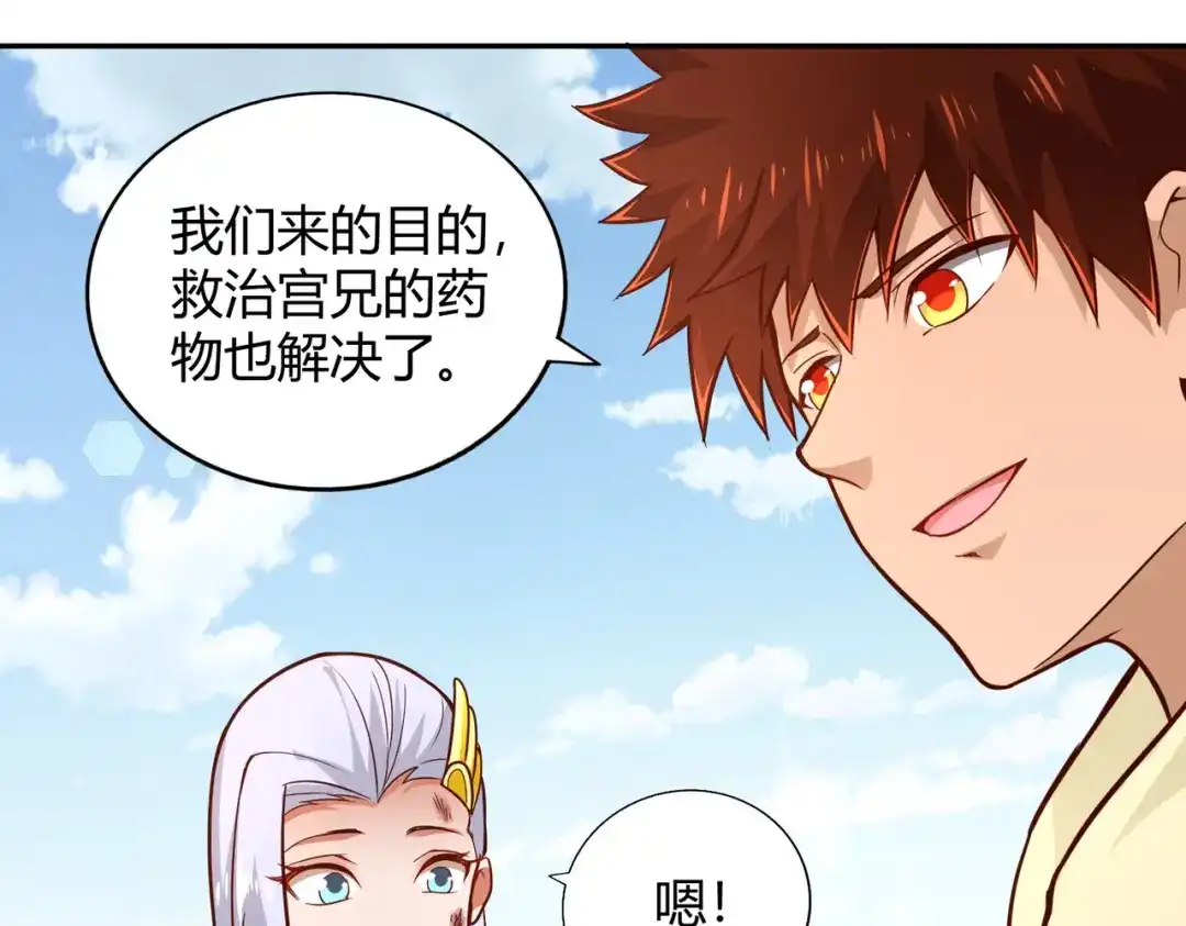 《武灵剑尊》第87话 第29页