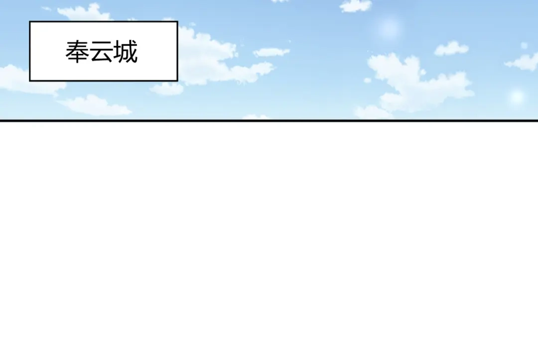 《武灵剑尊》第87话 第64页
