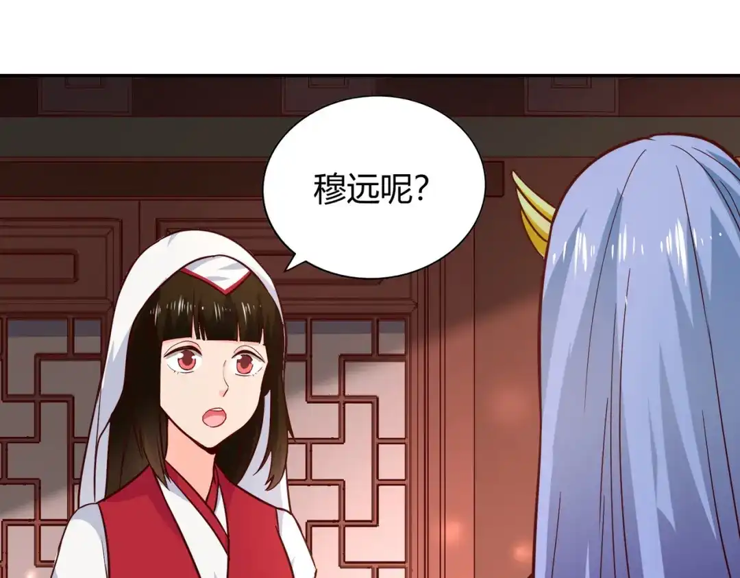 《武灵剑尊》第87话 第85页