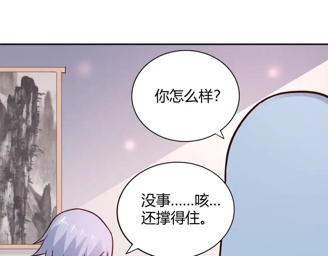 《武灵剑尊》第87话 第66页