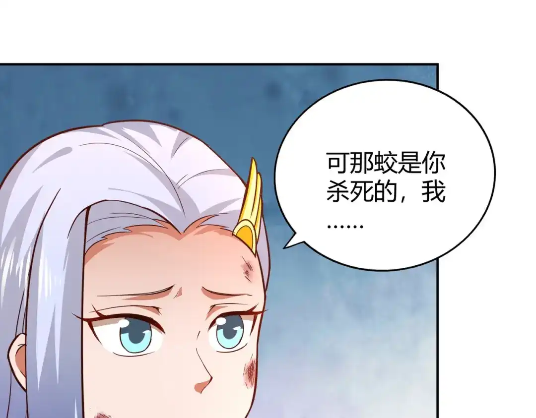 《武灵剑尊》第87话 第22页