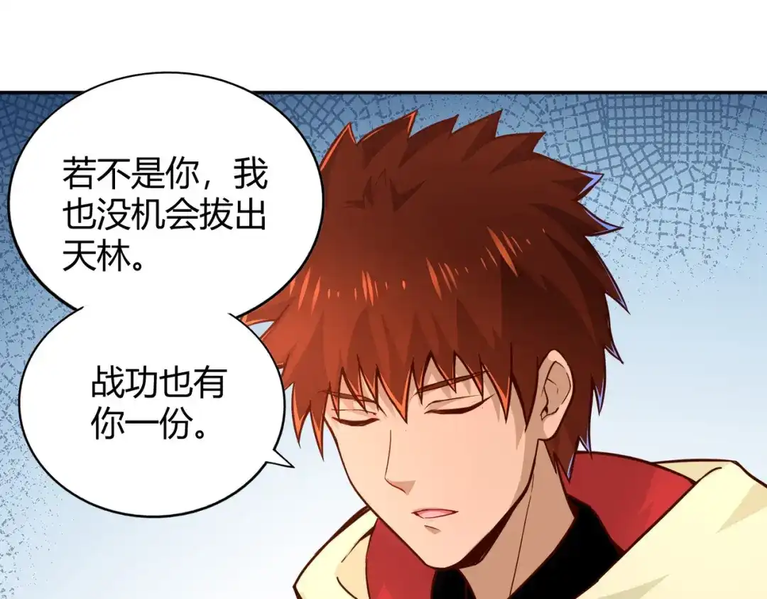 《武灵剑尊》第87话 第25页