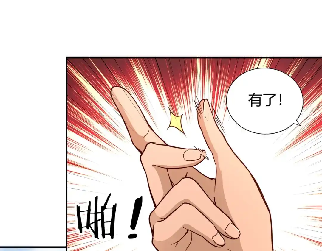 《武灵剑尊》第87话 第44页