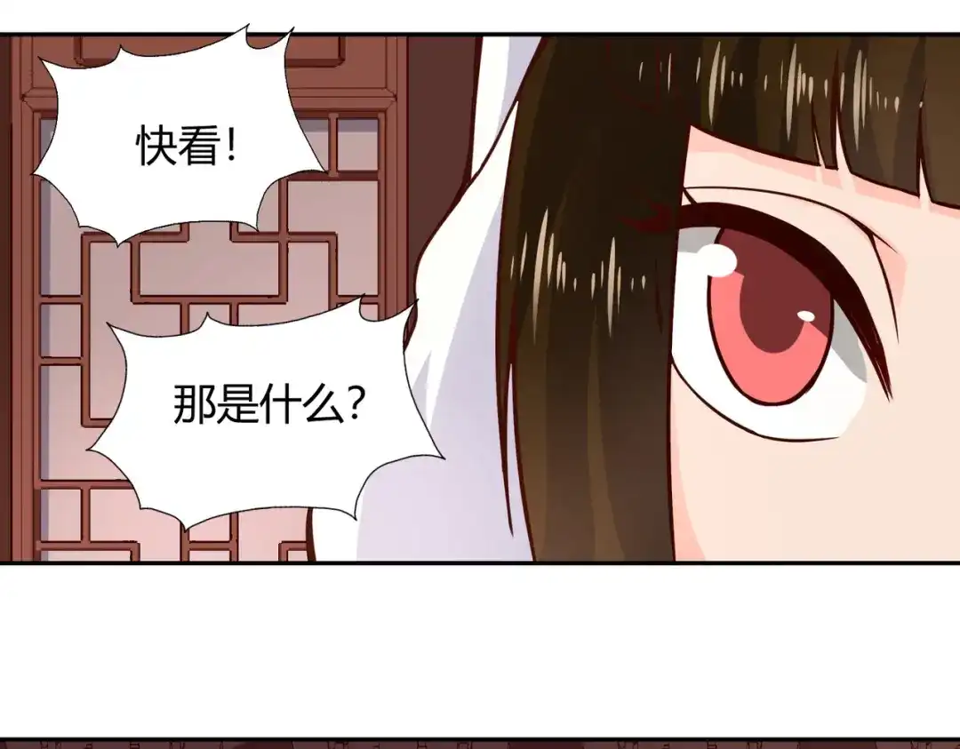 《武灵剑尊》第87话 第72页