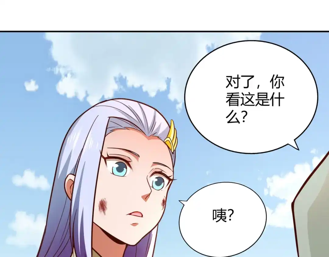 《武灵剑尊》第87话 第17页