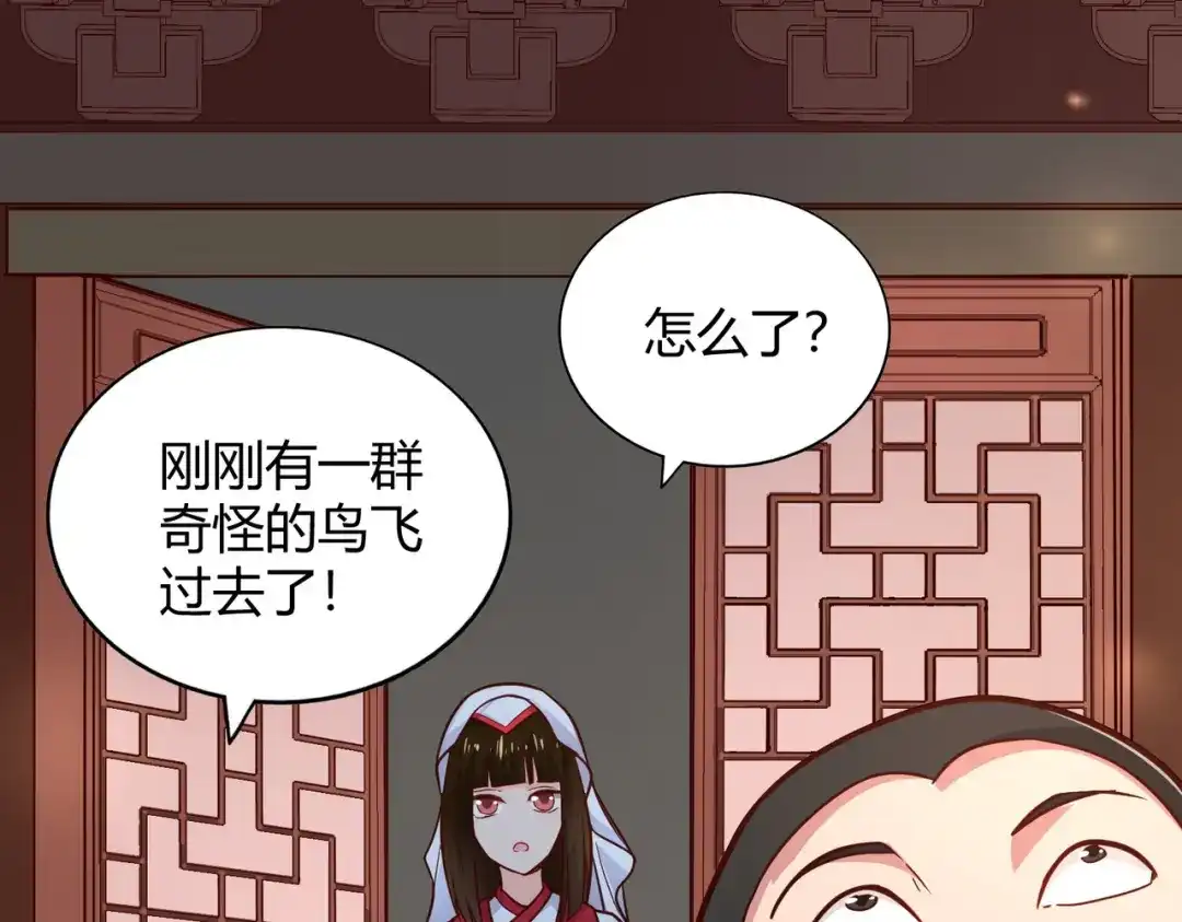 《武灵剑尊》第87话 第73页