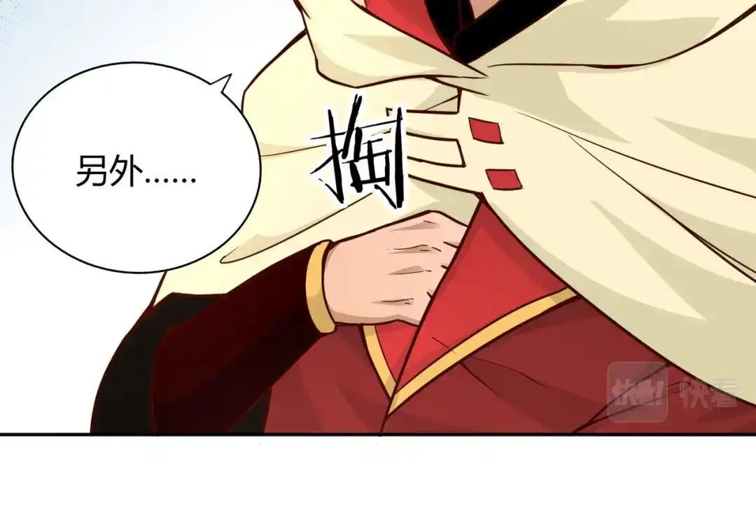 《武灵剑尊》第87话 第26页
