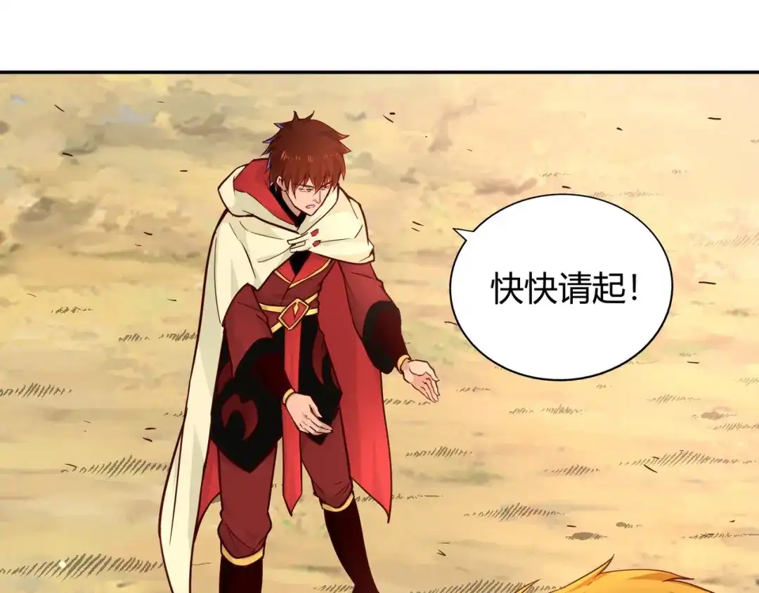 《武灵剑尊》第87话 第4页