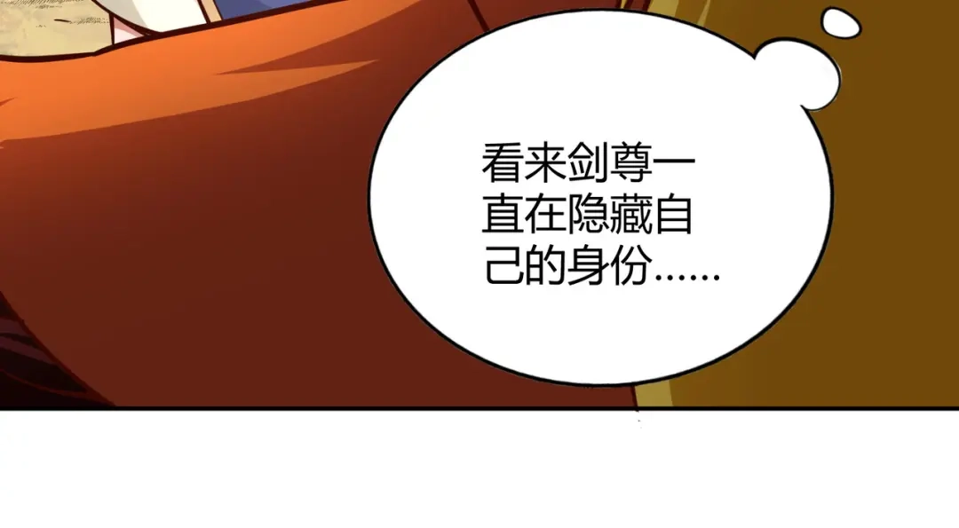 《武灵剑尊》第87话 第16页