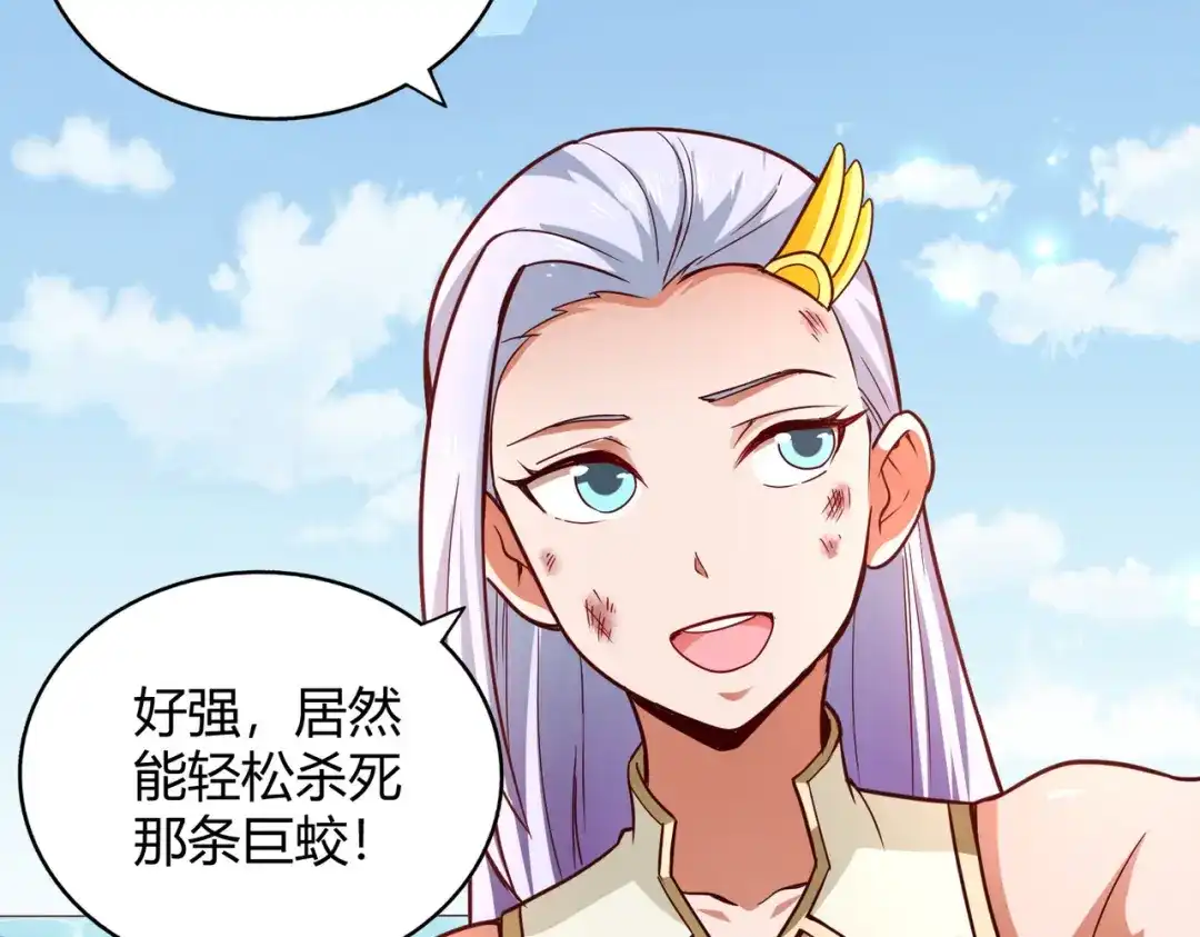 《武灵剑尊》第87话 第11页