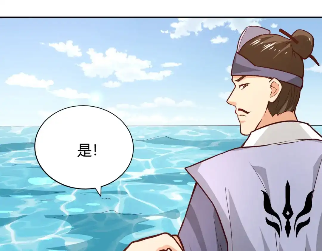《武灵剑尊》第87话 第59页
