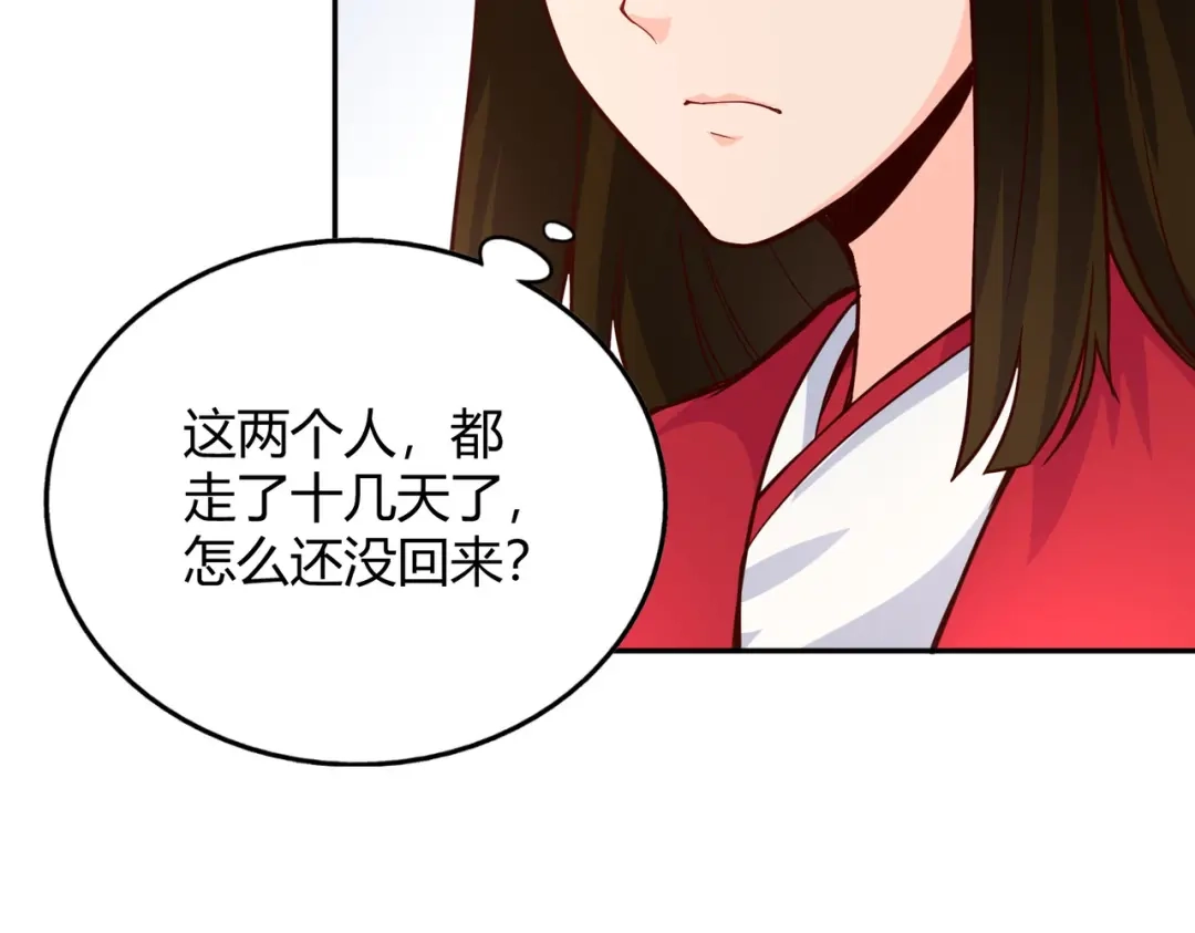 《武灵剑尊》第87话 第70页