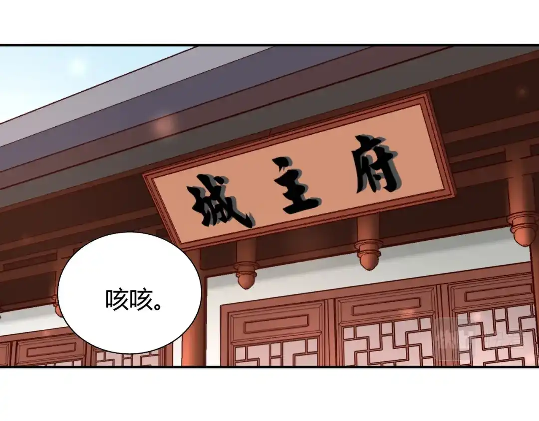 《武灵剑尊》第87话 第65页