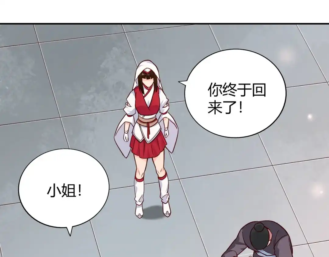 《武灵剑尊》第87话 第82页