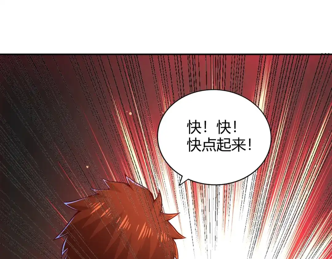 《武灵剑尊》第87话 第7页